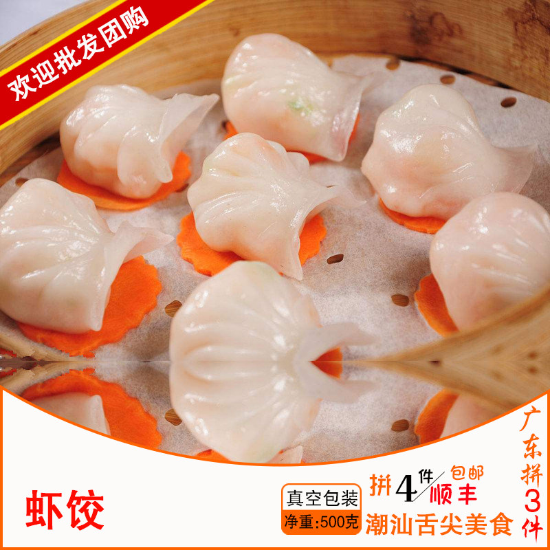 汕头水晶饺子广式点心