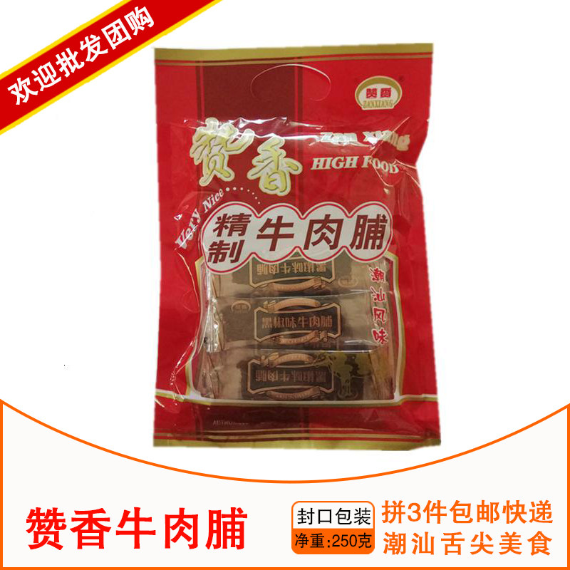赞香黑椒微辣下午茶牛肉脯