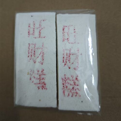 潮汕小吃旺财糕 芝麻夹心糕 糯米糕  下午茶点心 低糖素食 50克