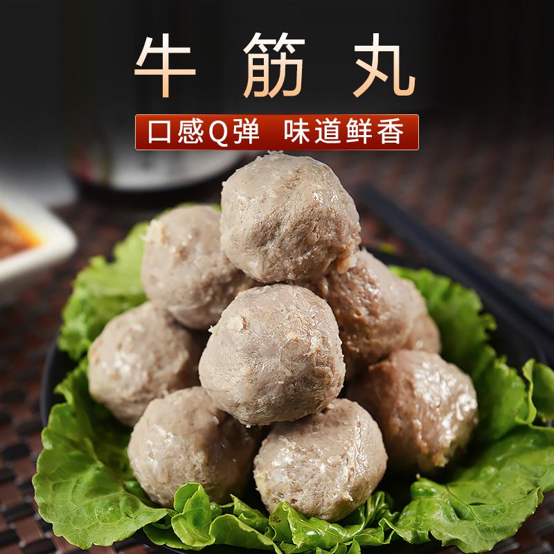 2斤包邮 潮汕牛筋丸手打潮州汕头肉丸子特产火锅烧烤关东煮食材