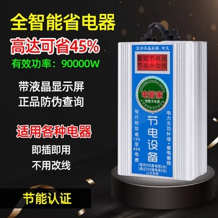 智能节电器液晶显示省电器家用节电器空调省电王商用省电器 升级款