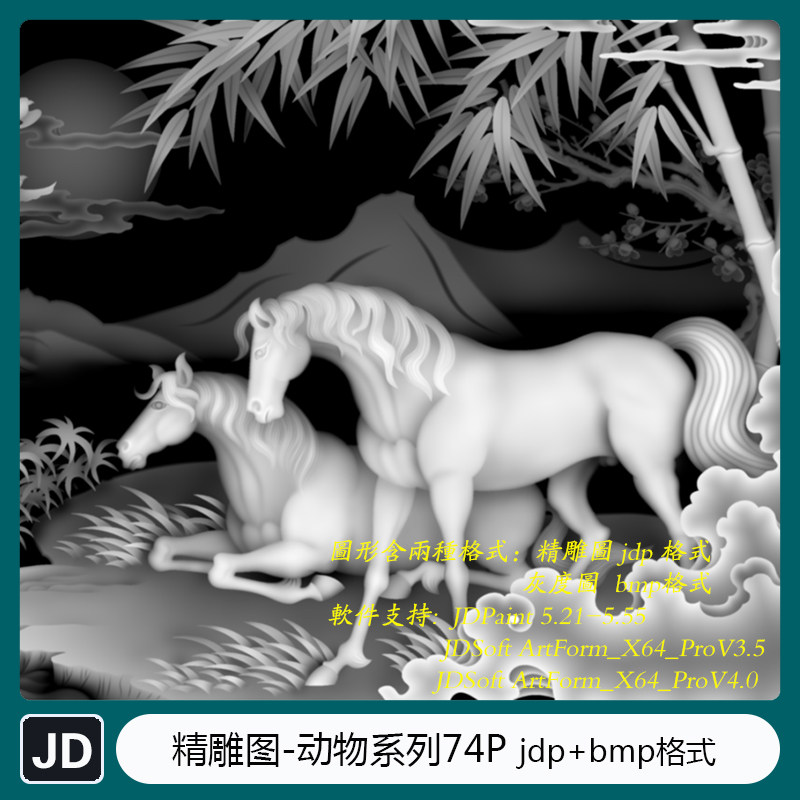 动物系列jdp精雕图 bmp灰度图   artcam浮雕  ps插件  jop1-07
