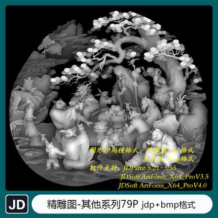 其他系列 jdp精雕图 bmp灰度图 ArtCAM浮雕镂刻 ps插件  JOP1-15