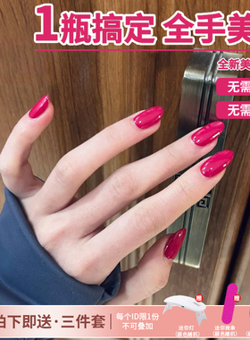当季显白色流行玫红粉baby粉草莓熊粉色三合一懒人胶无需底胶封层
