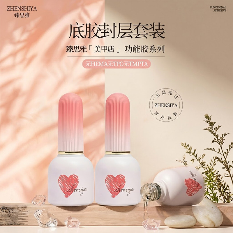 底胶封层套装晕染建构可剥加固胶