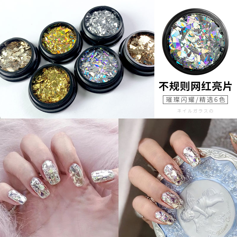 碎片不规则糖果纸极光幻彩亮片