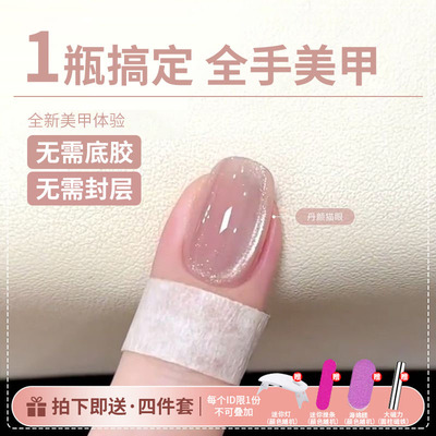 三合一懒人一步胶爆闪猫眼胶