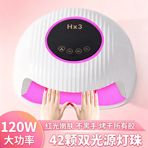 新款智能感应红光不黑手速干led美甲灯光疗机指甲uv紫外线烤烘干