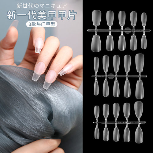 美甲杏仁短T芭蕾甲100片无痕甲片