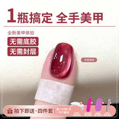 2025年新款三合一懒人猫眼胶