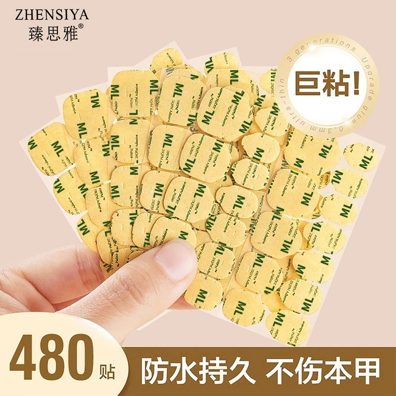 果冻胶超薄穿戴甲专用巨粘持久