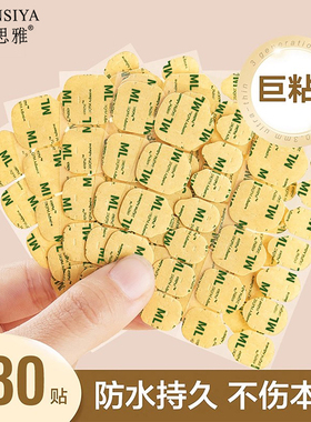 果冻胶超薄穿戴甲专用巨粘持久