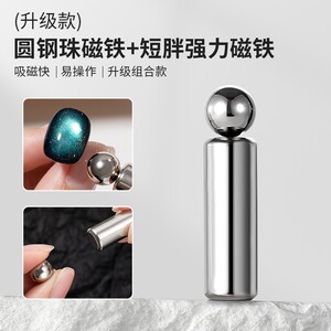 美甲圆形短胖强力磁铁超强磁力