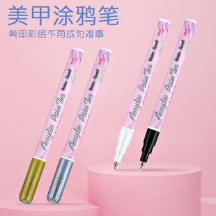 网红新款 指甲画花工具免照灯涂鸦笔美甲彩绘笔丙烯马克笔彩色速干