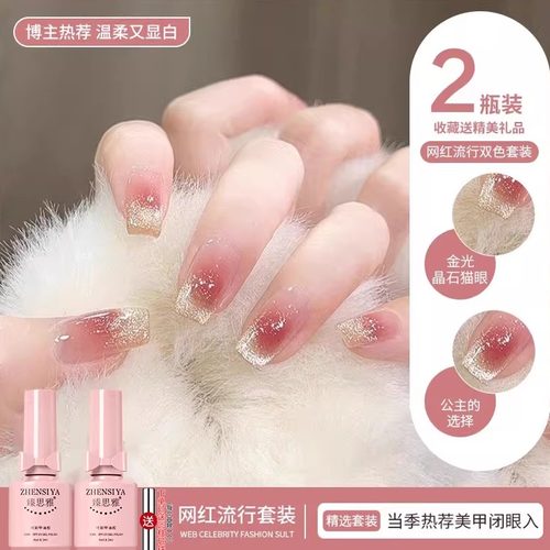 春夏新款动感碎钻猫眼指甲油胶