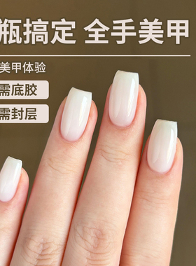 羊脂白玉三合一一步懒人胶2025年新款流行冰透果冻乳白色美甲专用