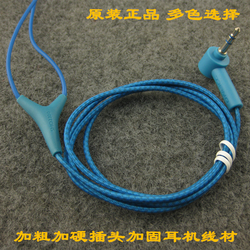 原装正品发烧级飞利浦抗拉布线尼龙耳机线材超软编织diy维修升级