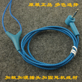原装 发烧级飞利浦抗拉布线尼龙耳机线材超软编织diy维修升级 正品