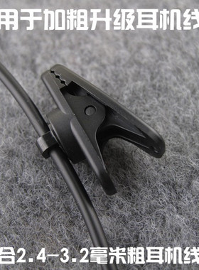 耳机线夹粗线专用可旋转衣领夹固定耳麦运动蓝牙soundsport不伤线