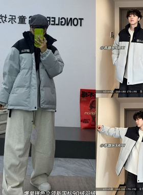 青少年2025冬季新款保暖加厚乖路乐男女同款羽绒服外套65169