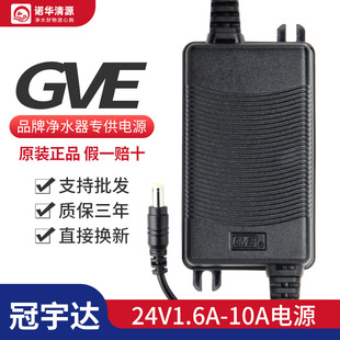 家用净水机24V适配器1.6A3A5A10A纯水机净水器变压器冠宇达电源