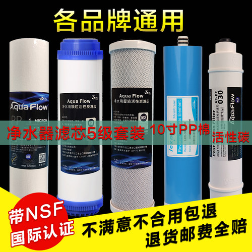 ro膜净水器滤芯净水器ro反渗透