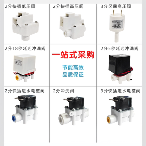 低压反冲洗电磁阀自带废水比