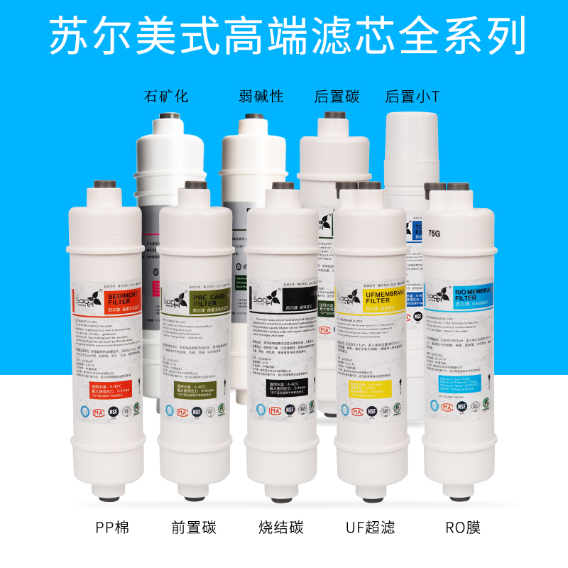 家用净水机五级净水器滤芯套装