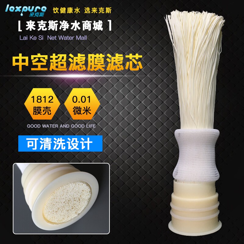 家用净水器UF插入式中空纤维超滤膜滤芯 10寸平压口1812膜壳通用
