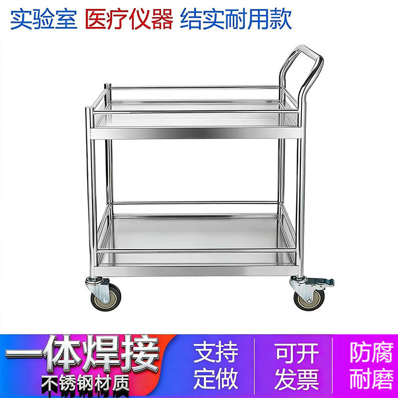 实验室医用304不锈钢小推车双层设备搬运静音二层加厚工具手推车