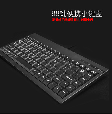台式机笔记本有线USB外接键盘