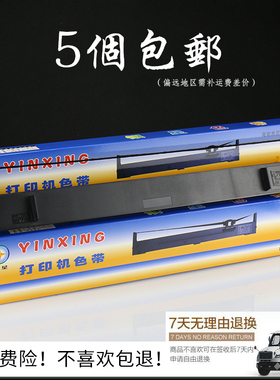 银星适用于实达LQ1900K3E色带架 LQ1900KIII LQ1900K LQ1900K3