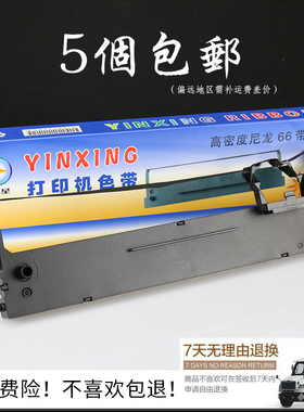 兼容实达BP630K色带架BP610KII 650KIII 750KII 760KII BP670K