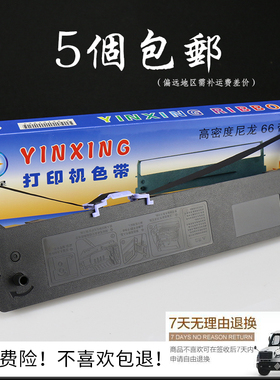 兼容映美FP570K色带架 FP570KII FP730K FP830K FP580KPro JMR118