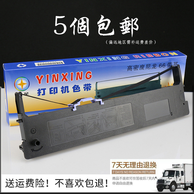 兼容映美FP570K色带架 FP570KII FP730K FP830K FP580KPro JMR118