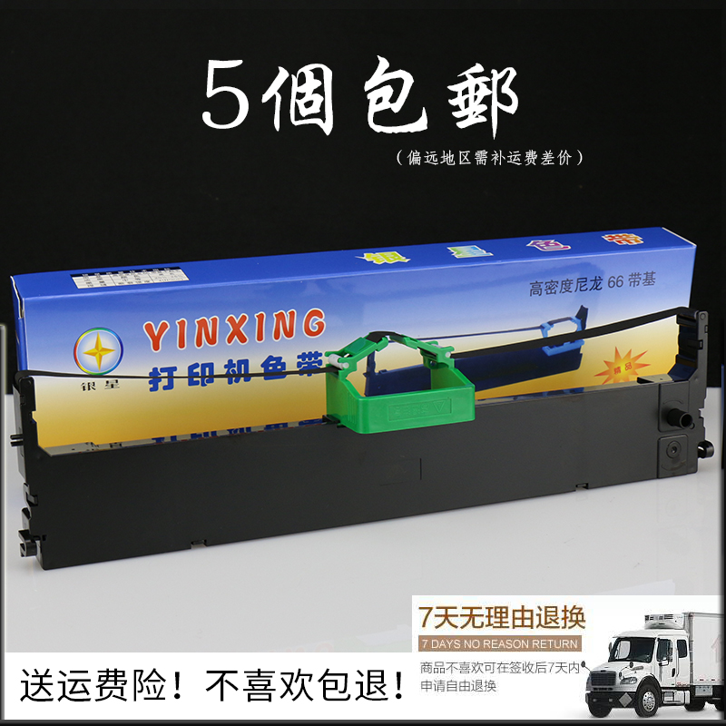 银星色带DPK300色带架DPK310色带架DPK320色带DPK330色带架墨盒框