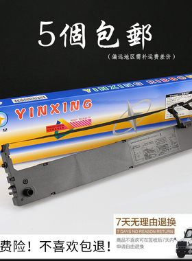 银星兼容实达BP690K Plus色带架BP690KIII色带BP880K GZSB280002