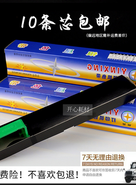 兼容富士通DPK700色带芯DPK710 DPK300色带芯DPK720 DPK310色带芯