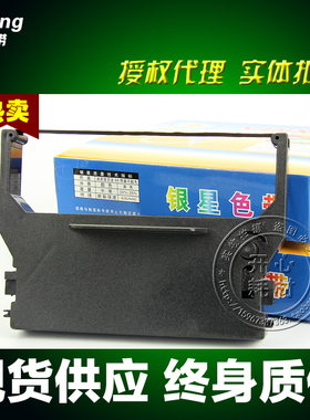 银星色带架适用于实达STAR SP700 SP712 SP717 SP747 SP760色带架