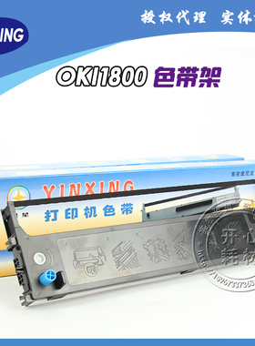 兼容OKI1190C色带架ML1800C 2500C 3200C 740CII OKI1120 色带