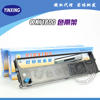 兼容OKI1190C色带架ML1800C 2500C 3200C 740CII OKI1120 色带