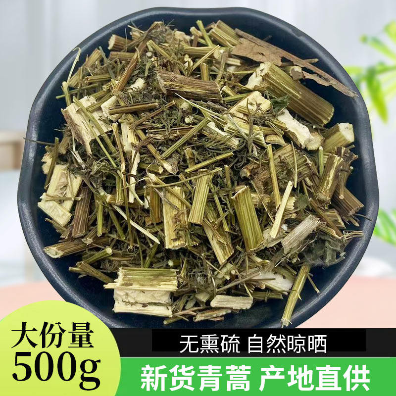 野生中药材 青蒿 野生青蒿 苦蒿 香蒿 臭蒿 黄蒿 精选无硫 包邮