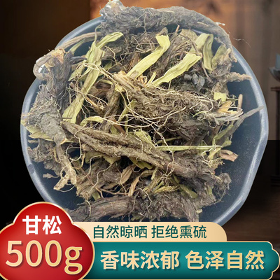 精选优质中药材甘松香松香料