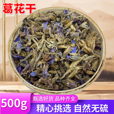 葛花干葛根花中药材500g葛藤花葛花茶干净葛根解酒茶醒酒汤