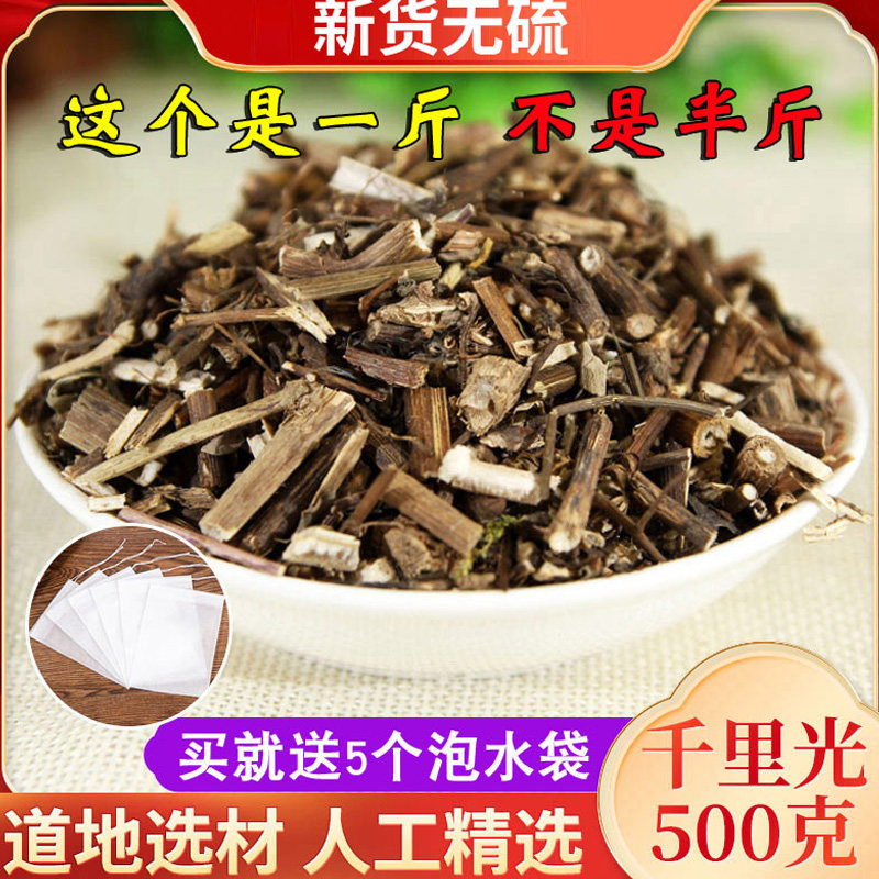 野生千里光500克 中药材中草药小孩洗澡泡澡九里光 一扫光 黄花母