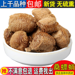 桑螵蛸泡水250克螳螂卵螳螂子桑螵蛸熟桑螵蛸可配菟丝子粉