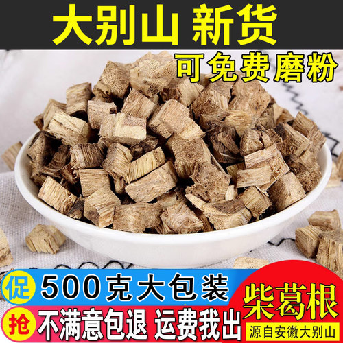 野生现挖新鲜葛根块丁