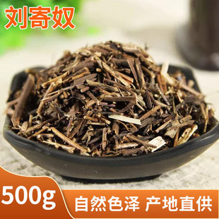 中药材 野生南刘寄奴 千粒米 金寄奴 乌藤菜 500克 包邮