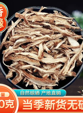 中药材 天然精选 无硫 香橼 香缘 枸橼 钩缘干 香圆 500克 包邮