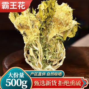 新货霸王花干货500g广东农家自产剑花昙花煲汤料正宗特产